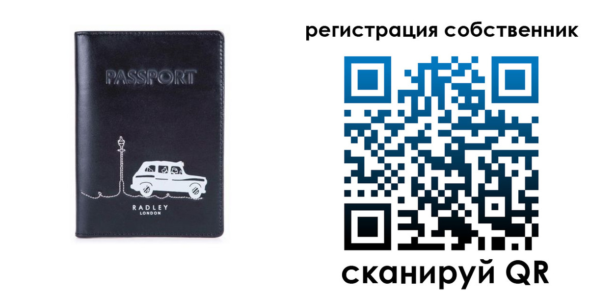 прописка паспорт в Грязях