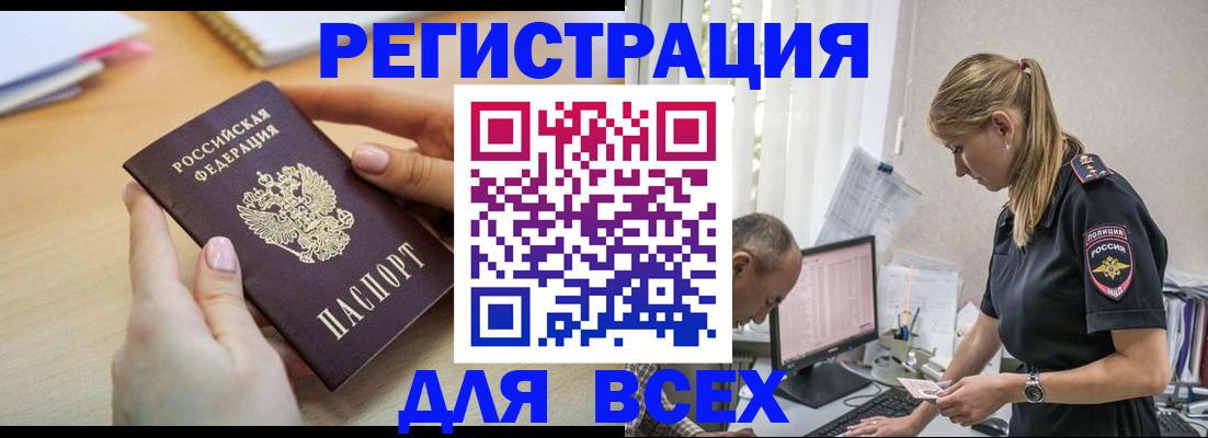 где прописаться в Грязях