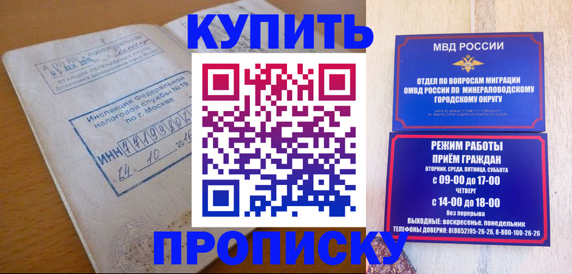 миграционный учет в Грязях