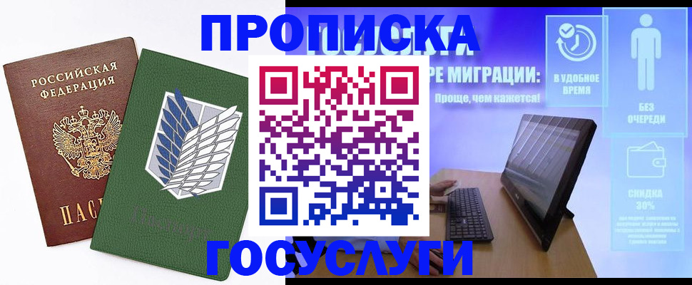 временная регистрация 2025 в Грязях