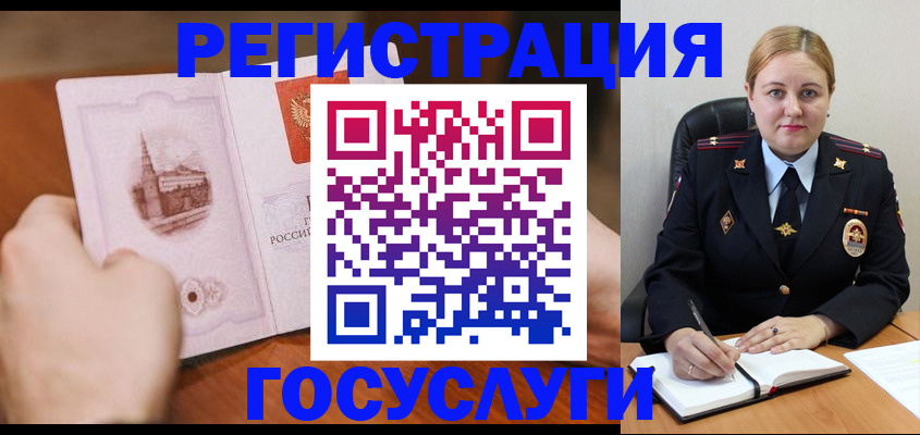 прописка иностранных граждан в Грязях